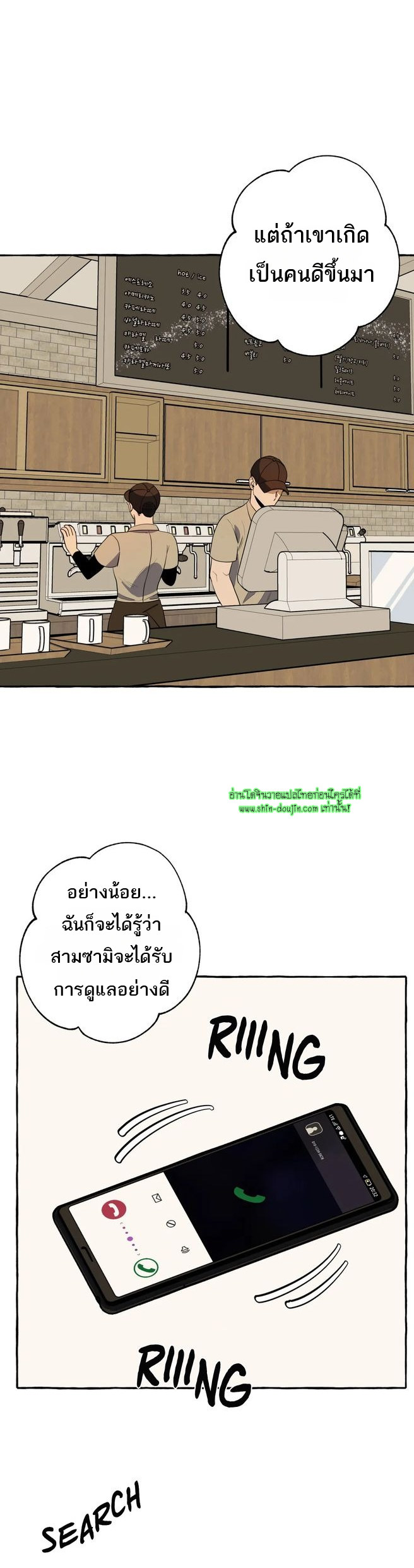 Samsam-ine House EP 13